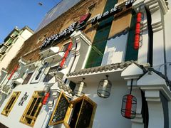 -爷爷的土钵菜(九龙街店)