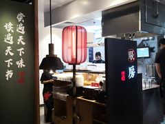 -和府捞面(石景山喜隆多店)
