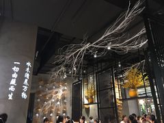 门面-水木苼 蔬食料理