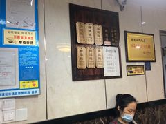 -山北老老头馄饨