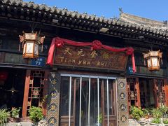 -天元奎饭店(总店)