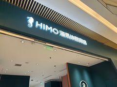 -海马体照相馆(重庆龙湖时代天街D馆店)