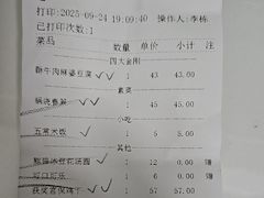 -眉州东坡(北苑华贸店)