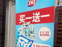 -DQ·蛋糕·冰淇淋(鸿坤店)
