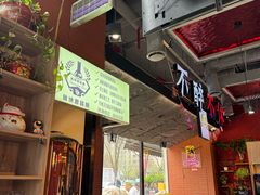 -798烧烤工厂(太和路店)