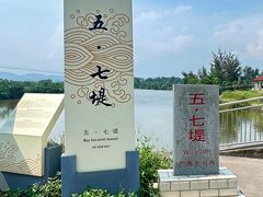 -大清国一号界碑