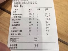 账单-老滇山寨•云南特色菜•地方菜•民族风情歌舞表演(经开区店)