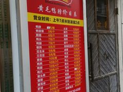 -黄毛鸭脖(汉阳总店)