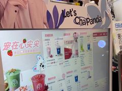 -茶百道(爱融荟城店)