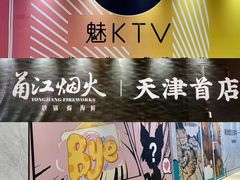 -天河城购物中心