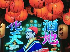 -长安大牌档之西安博物院文化餐厅(中贸店)