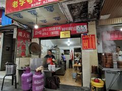 门面-马王庙刀削面馆(四川省交通学院宿舍店)