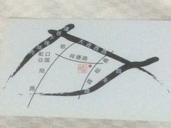 -红城阁·上海味道(四平路店)