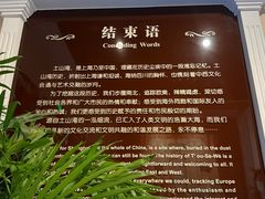 -土山湾博物馆