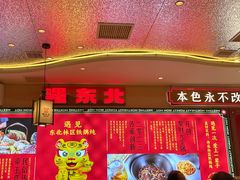 -遇东北林区铁锅炖(南开店)