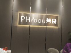 -芳朵美容养生SPA