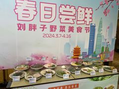 -刘胖子家常菜·蹄花焖藕(兴业店)