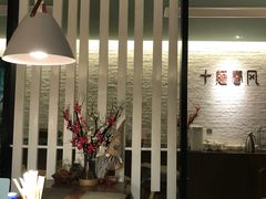 -十面春风·江南面馆(崇宁路店)