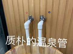 -聚春园·福龙泉澡堂(温泉店)
