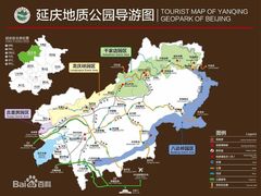 -延庆地质公园博物馆