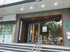 门面-星巴克(枣阳路店)