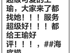 -海底捞火锅(团结桥店)
