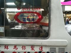 -富豪雪糕车流动点(尖沙咀)