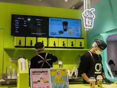 -gleeglee乐溢亦茶(合生汇店)