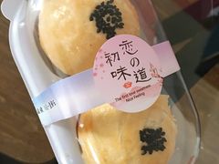 蛋黄酥-OVEN LAB乐欧酵室(裕华万达店)