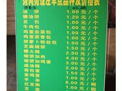 菜单-烤肉宛饭庄(北新桥店)
