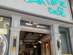 -打趸BTC·Breaktime cafe(北京路店)