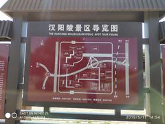 -汉景帝阳陵博物院