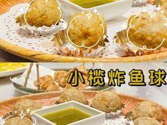 小榄炸鱼丸-住家喜宴