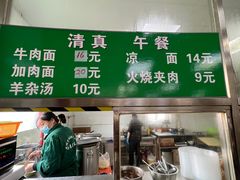 -清真-戏楼王记牛肉面