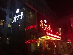 -庖丁堂(高新区店)