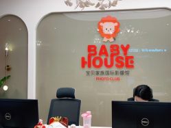 -宝贝家族国际影像馆(高新店)