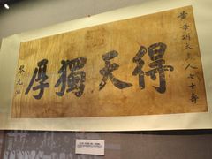 -辛亥革命博物院北区