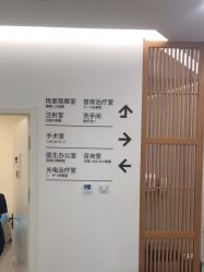 -和颜一美轻医美连锁