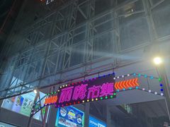 -丽达购物中心(崂山店)