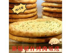 -新疆喀什烤肉饭店(红松路店)