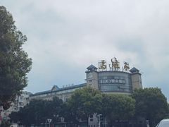 -马旺子酒楼