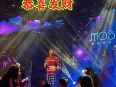 -MOSSO音乐酒吧·live house(南京旗舰店)