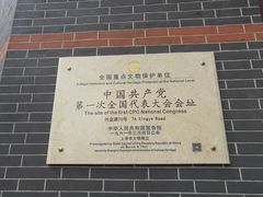 -中共一大纪念馆