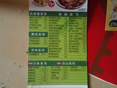 P27-05-10_10.34-吉祥馄饨