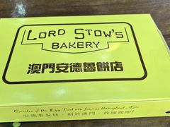 -安德鲁饼店(原店)