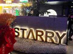 -STARRY CAFE & LOUNGE BAR(高新店)