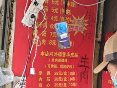 -王记西鎮电烤肉(汶上路店)