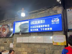 -青山青豆花·笑禅豆腐鱼(黄泥塝店)