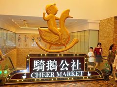 -骑鹅公社(南开大悦城店)