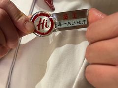 -海底捞火锅(吴中路店)